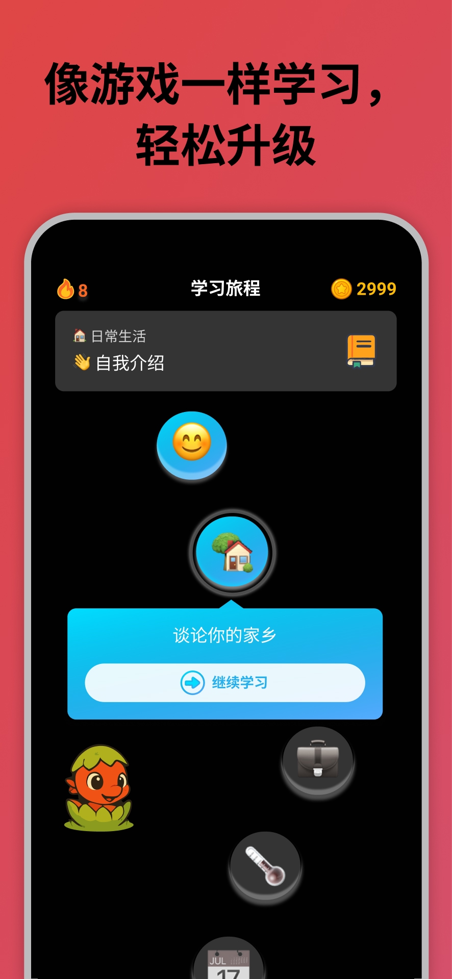 SpeakAI 发音练习